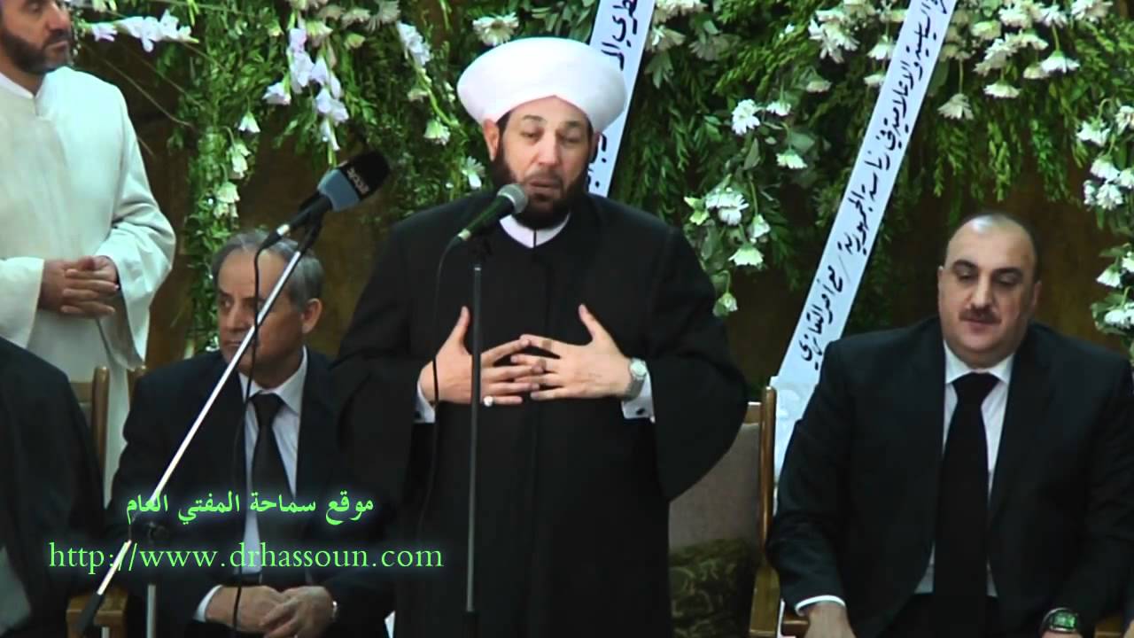 كلمة مفتي سوريا في عزاء نجله الشهيد سارية - كلمة 1
