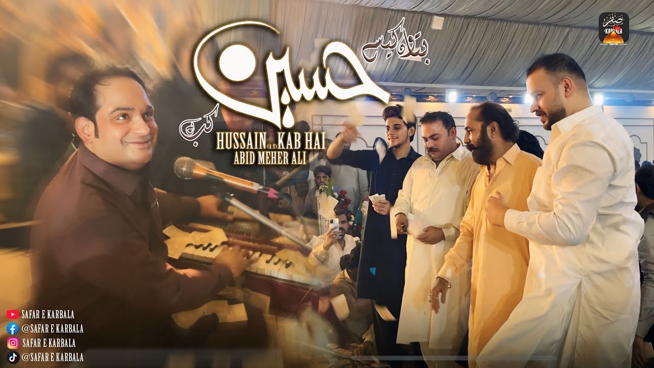 Hussain ؀ Kab Hai | Abid Meher Ali Khan | 11 Rabi Ul Awal - Fsd Jashan | 2025@TheHamidStudioPPF 
