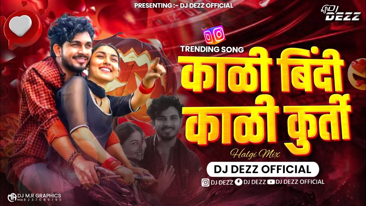 Kali Bindi Dj Song | Kali Bindi Kali Kurte fj song | Sanju Rathod | DJ DEZZ | काळी बिंदी काळी कुर्ती