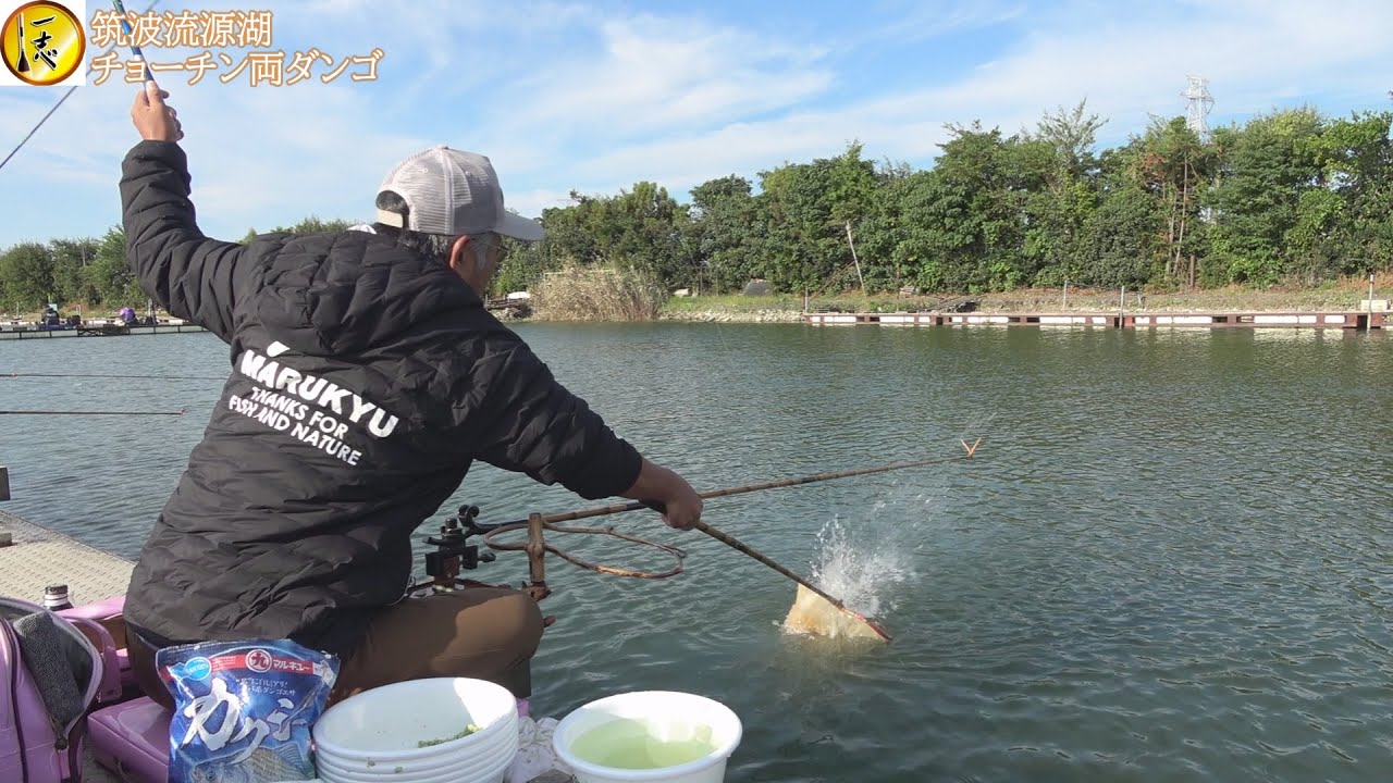 #47 チョーチン王座反省会in筑波流源湖　第二弾