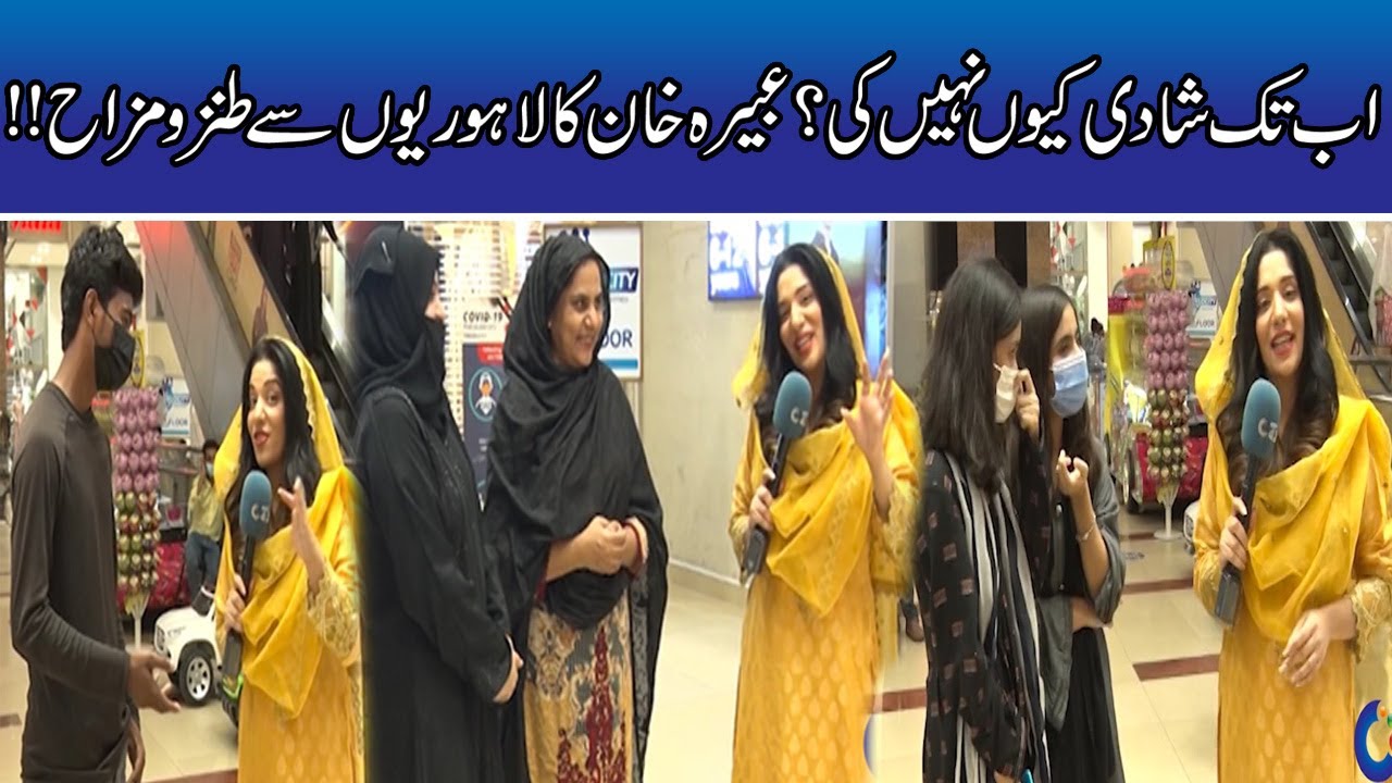 Abeera Khan Show | Aab Tak Shadi Kuin Nai Ki?? | Seeti 42 | 5 Sep 2021 | City 42