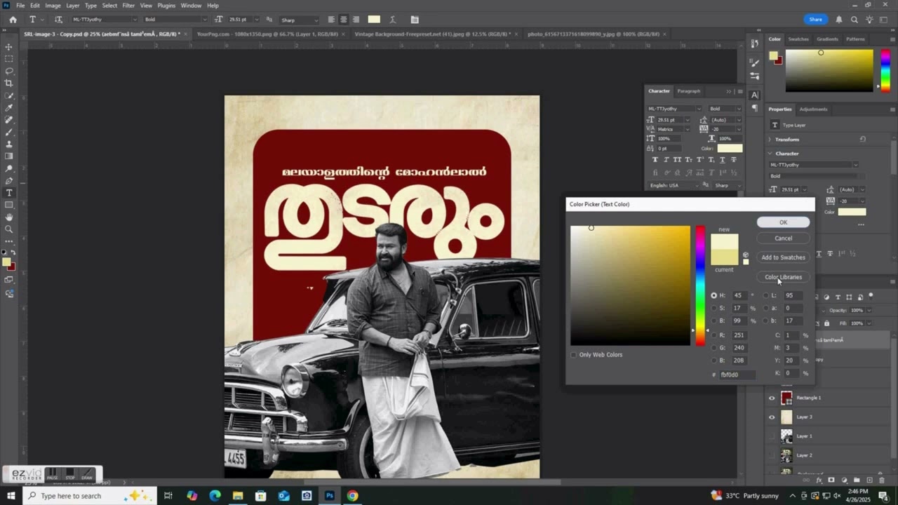 THUDARUM Easy Poster Design Tutorial  #MyselfSree #photoshop