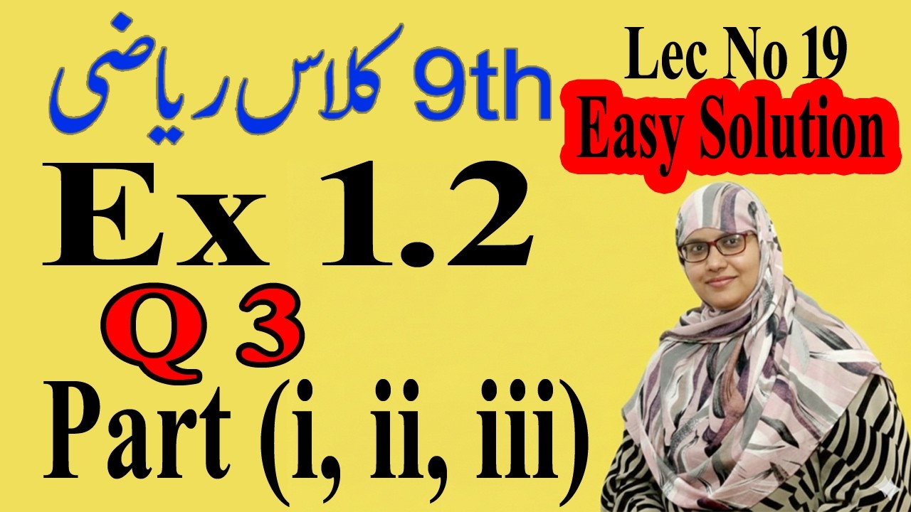 9th class math exercise 1.2| Chapter 1 Real Numbers Ex 1.2 Question 3|  PCTB & NCERT new 2025