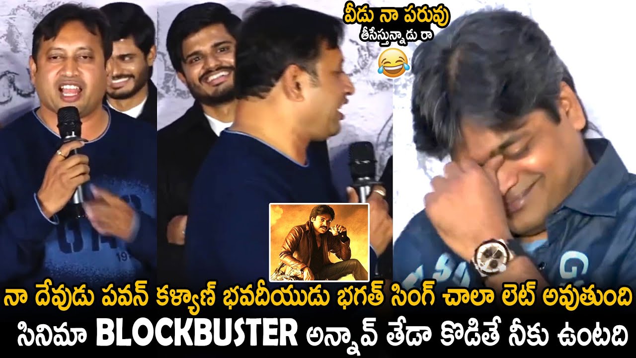 Producer SKN Shocking Comments On Harish Shankar About Bhavadeeyudu Bhagat Singh Movie | TC Brother
