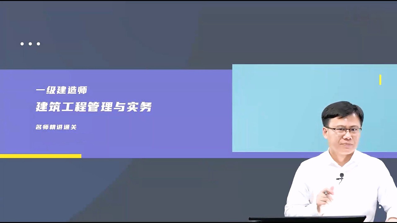 09 第2章22装饰装修工程材料~1 【2026一建|一级建造师|管理|精讲班】