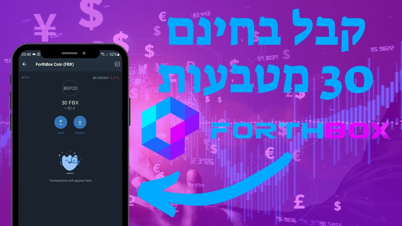 ForthBox נותנת 20 מטבעות בחינם - ככה תיקח אותם תוך פחות מ3 דקות
