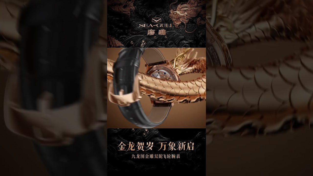Seagull year of the dragon watch #chinesewatches #luxury #seagull1963 #seagullwatch #watchcollection