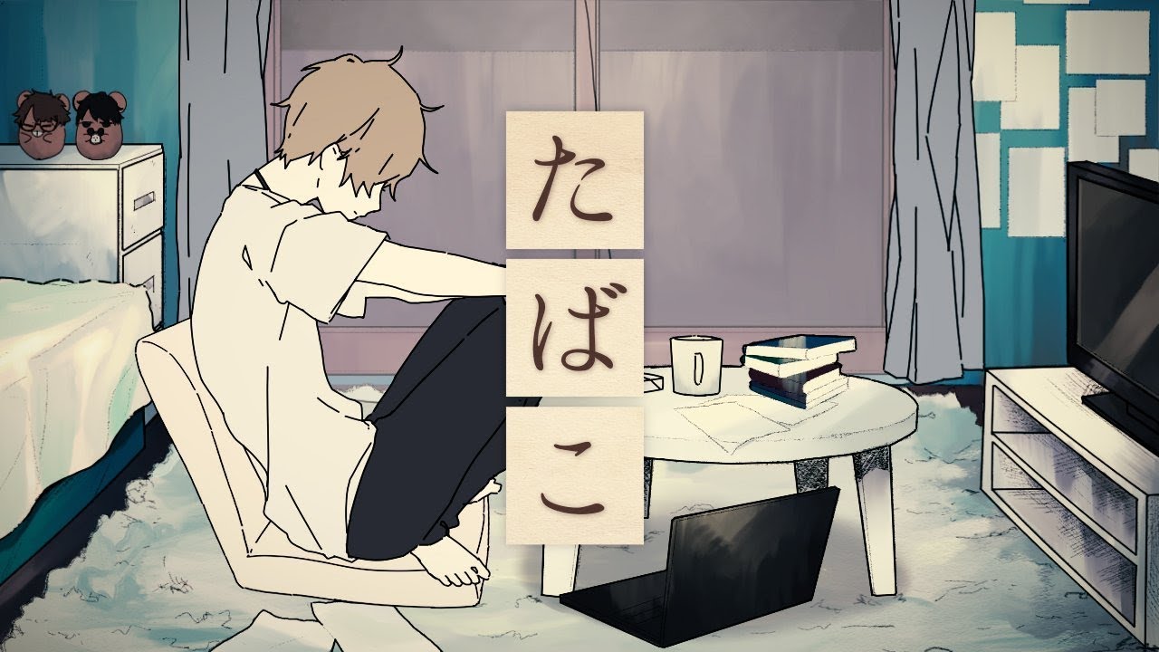たばこ / コレサワ (cover by テオくん)