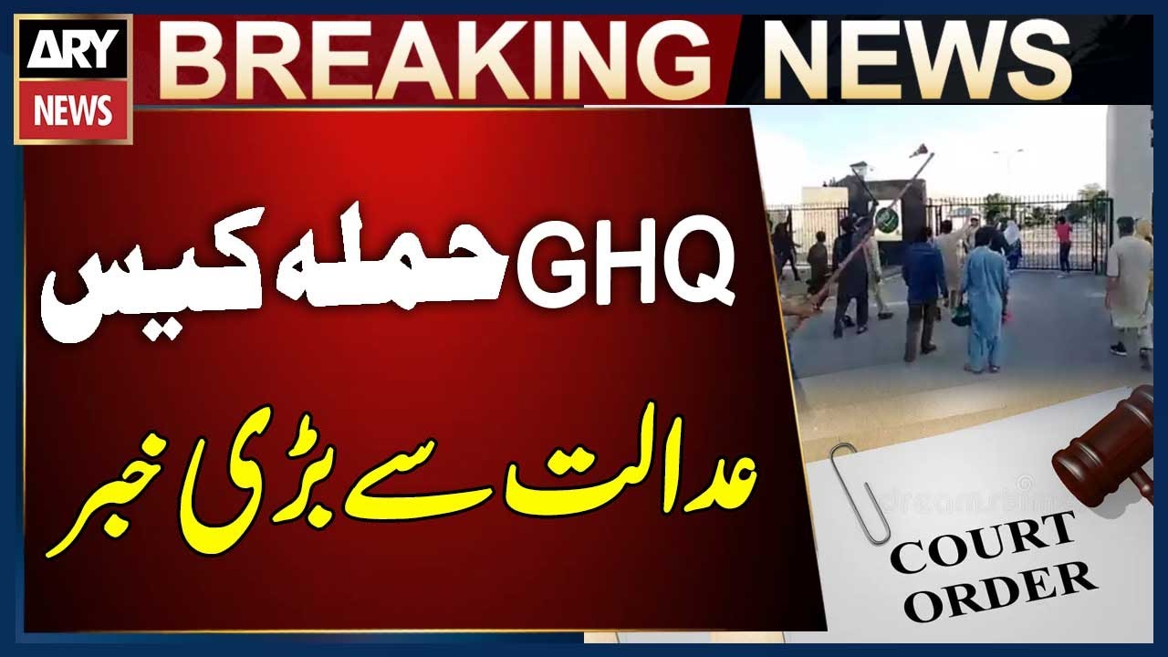 GHQ Attack Case - Big News From Court | Breaking News