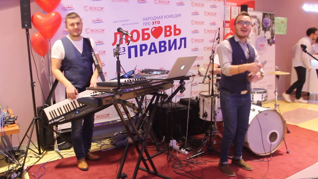 Кавер группа GLOBAL TRAFFIC 5