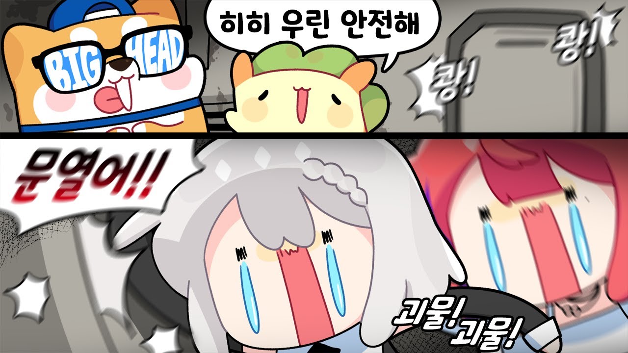 아이돌이어도 엄마가 문 열어주지 말래 [김뿡]