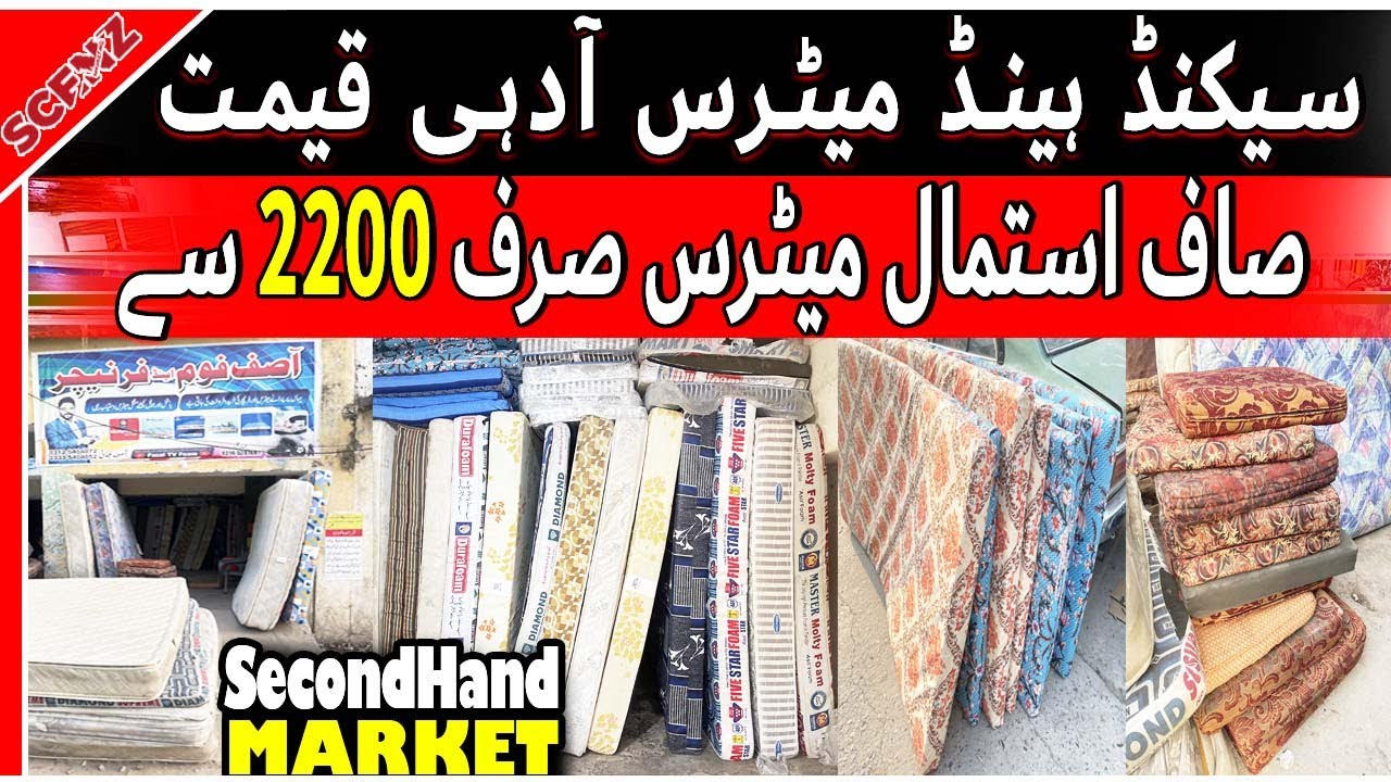 Second Hand Mattress Market  Mattress Market in Rawalpindi ! Sastay Used Mattress Price in Pakistan