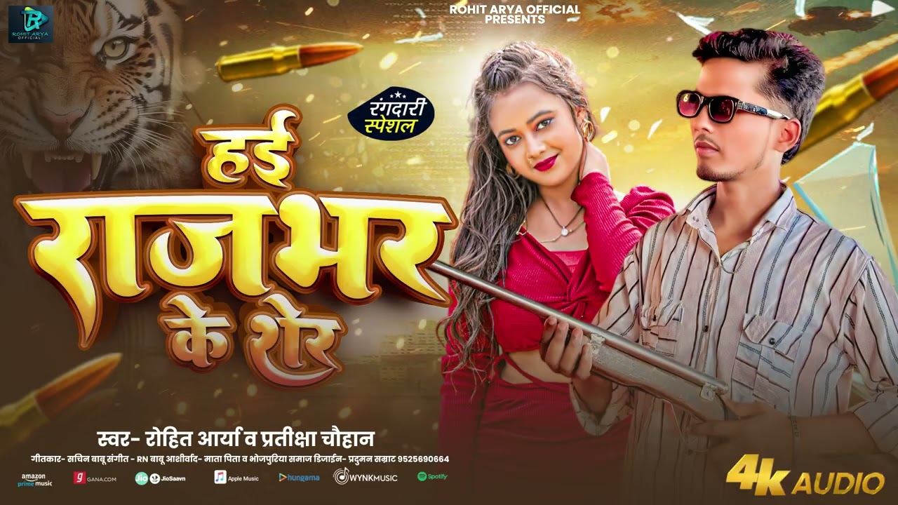 हई राजभर के शेर l 