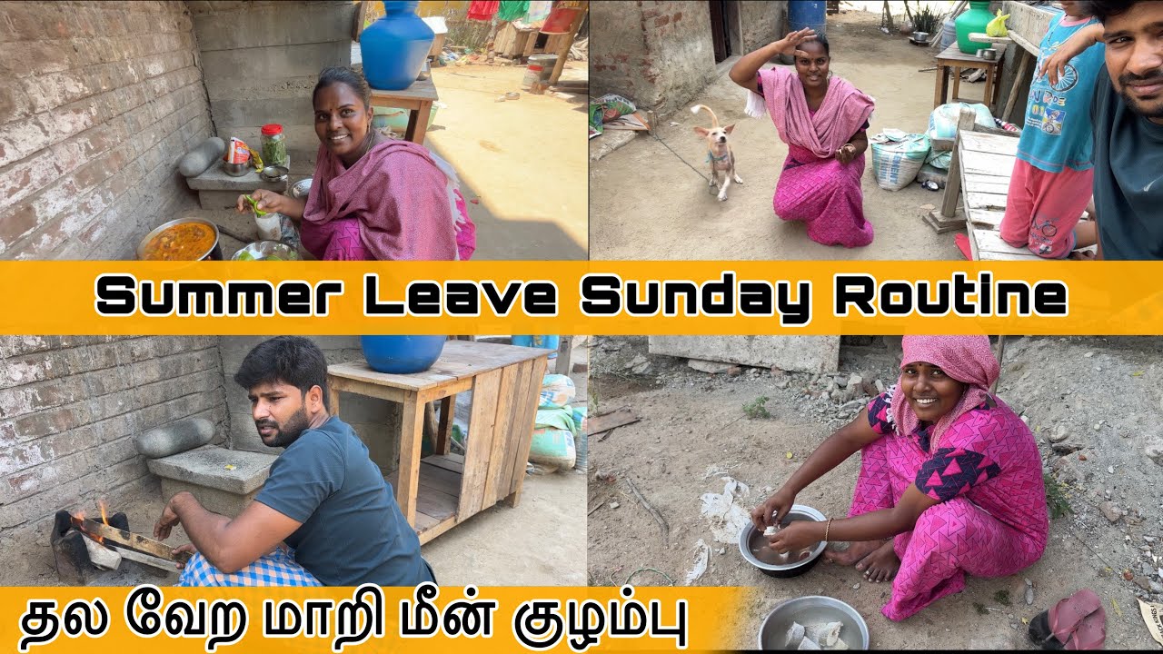 Sunday routine எங்க சொந்த ஊர் | #vlog #comedy #cookingvlog #ammuarasan