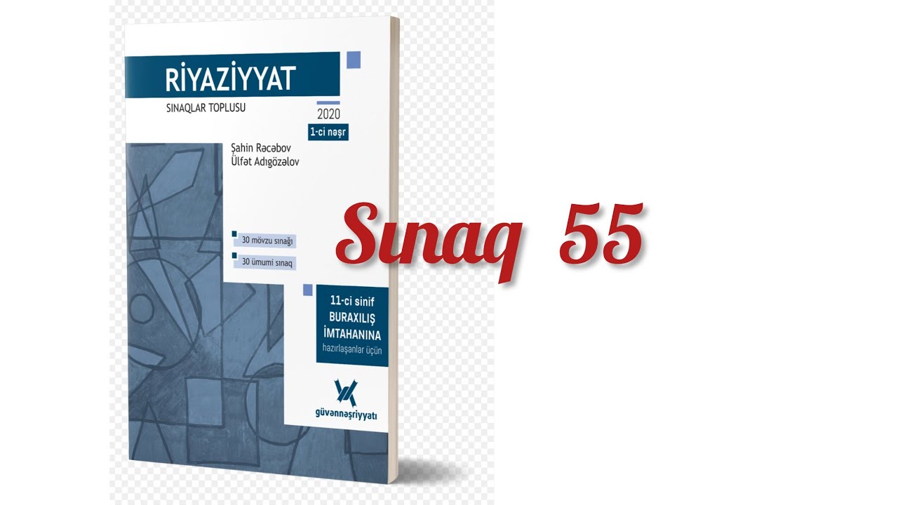 Sınaq 55.Sınaqlar toplusu 2020.#blok #11cisinif #buraxilisimtahani #riyaziyyat #abituriyent #test