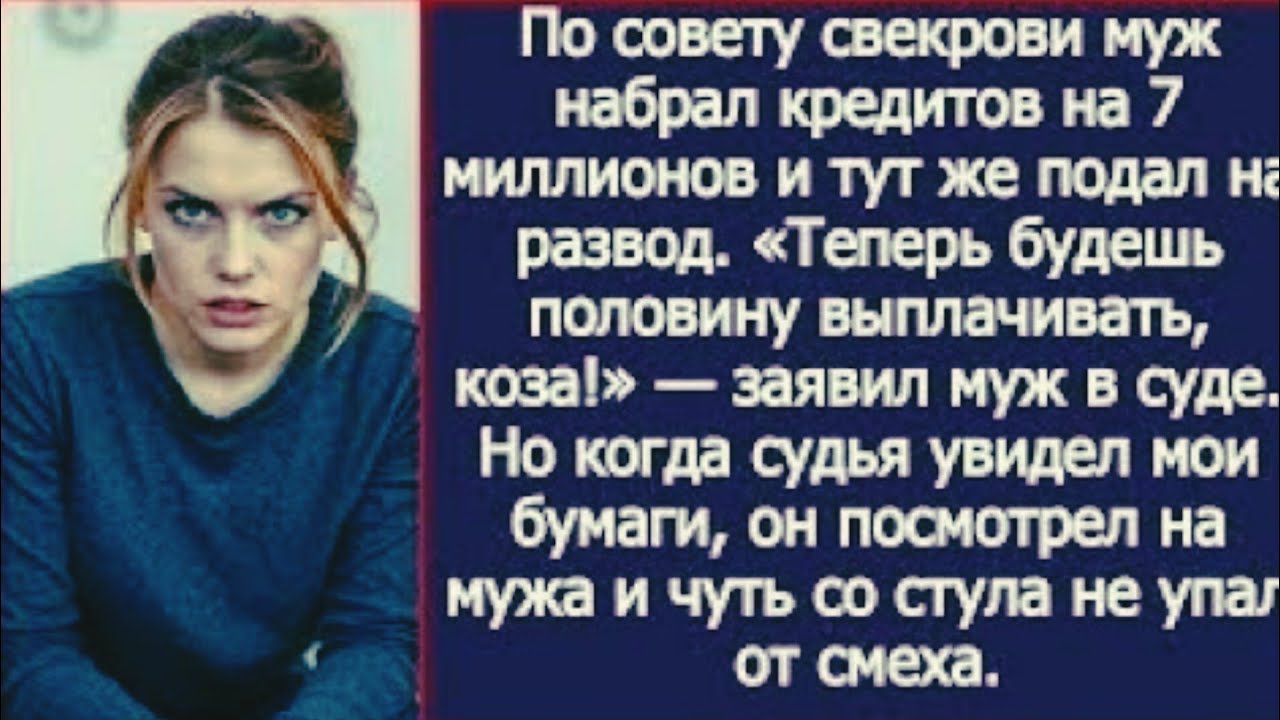 Я случайно подслушала разговор мужа и свекрови… и поняла, что они готовят мне ловушку