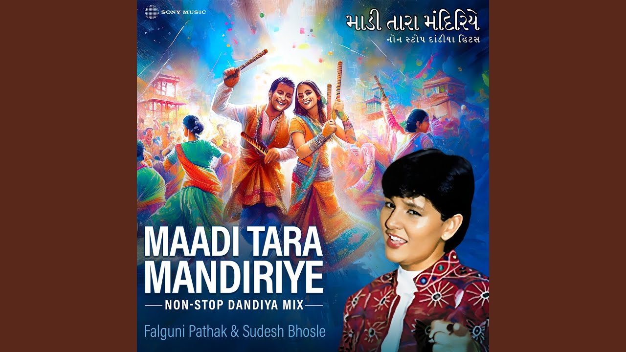 Kumkumna Pagla Padiya (Gujarati Garba Song)