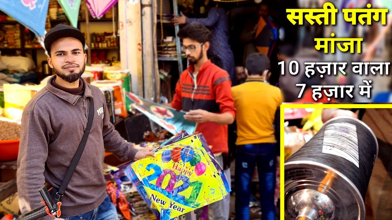 KITE MARKET BHOPAL 2021 - AL Aamir Khan