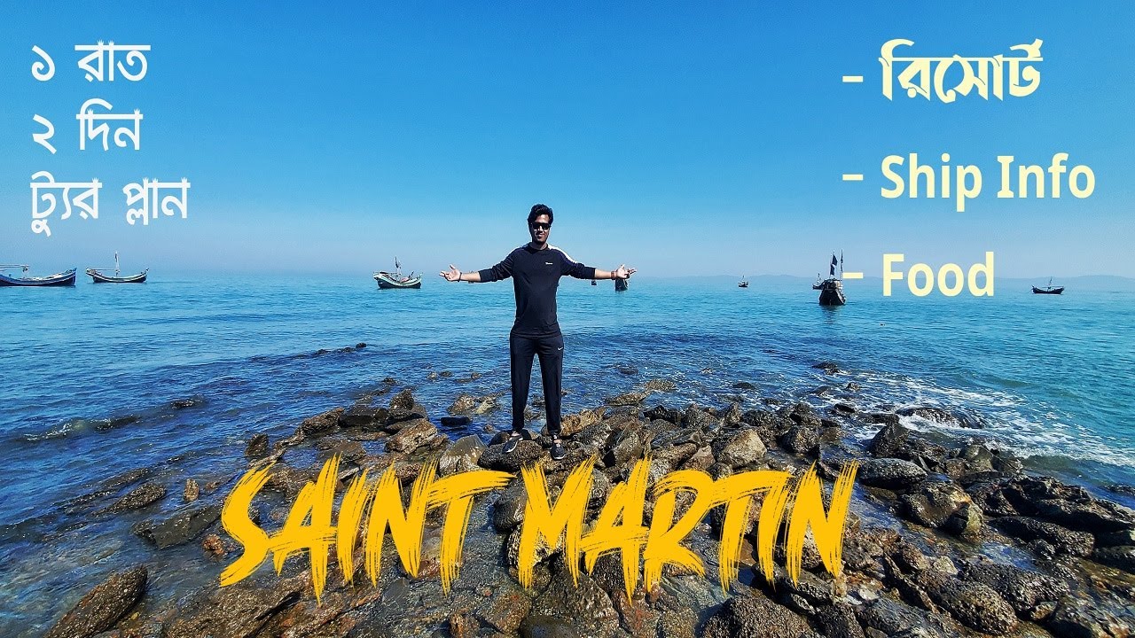 Saint Martin Tour Guide A-Z || Cost, Resort info, Ship booking info & Food