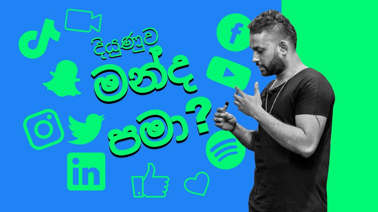 ජීවිතේ දියුනුවෙන්න ඕනේ නම් මේක බලන්න | The Kamaj Show