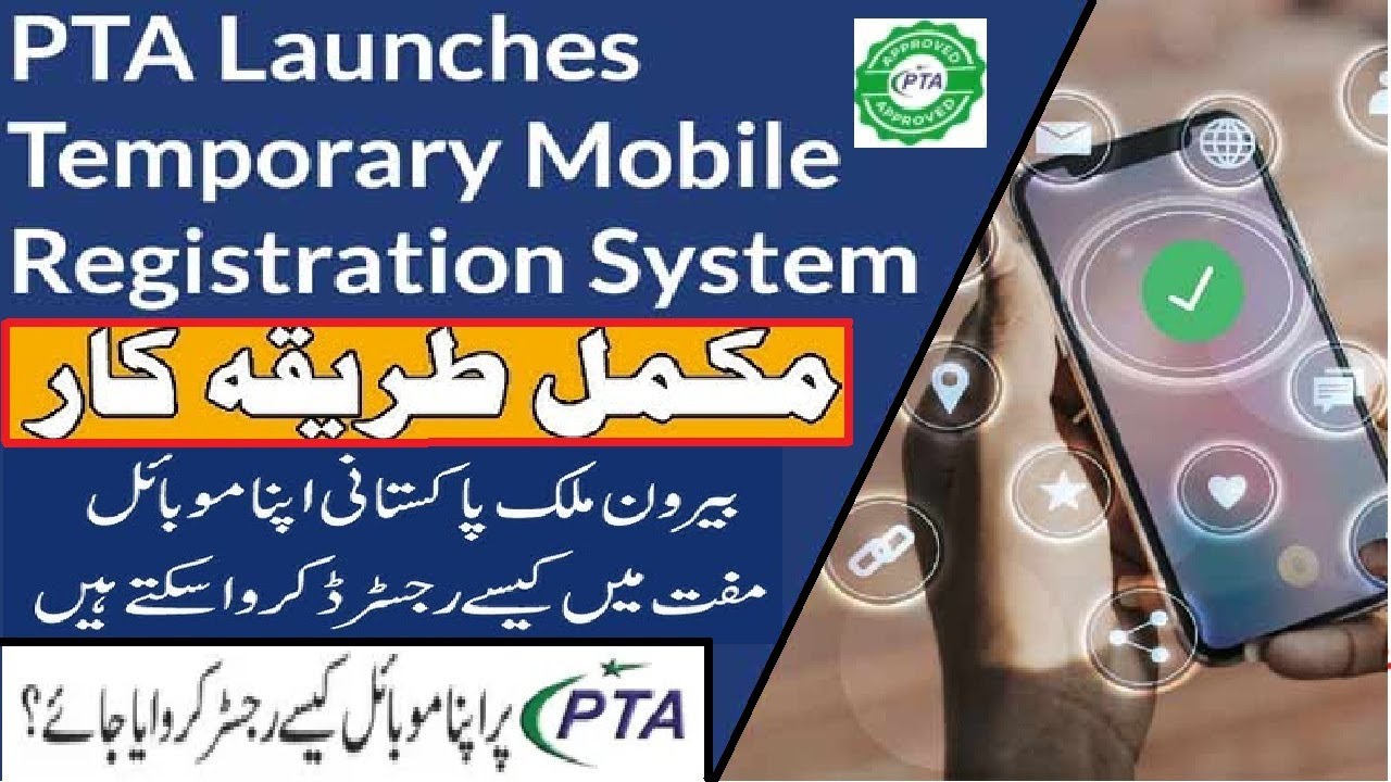 PTA Temporary Mobile Registration Free Step by Step in 2025 update || PTA Mobile Registration Guide
