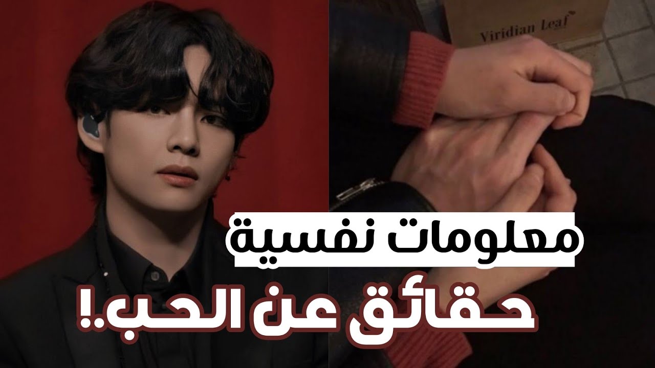 معلومات نفسية مثيرة للاهتمام 🔥 حقائق عن الاولاد جاري الفضح 🤭