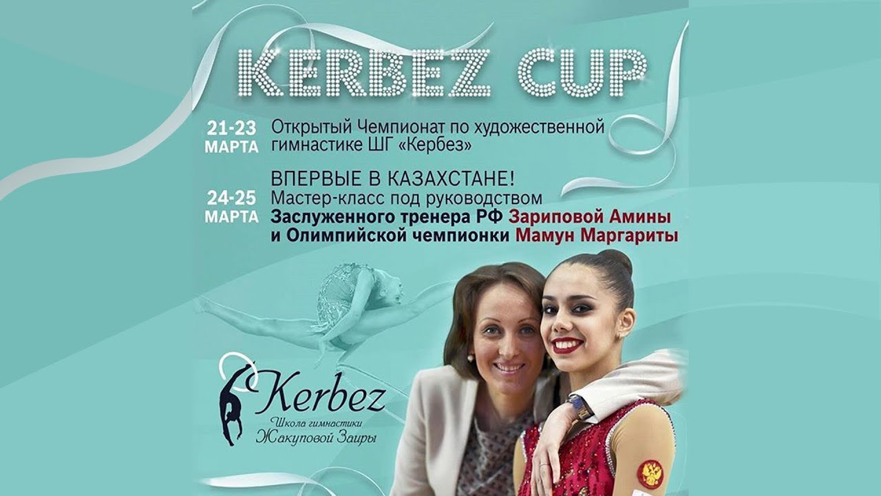Kerbez Cup. Day 1