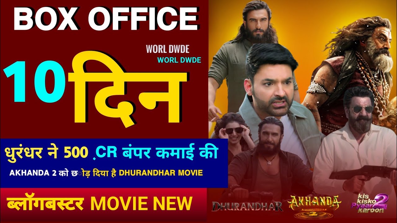 Dhurandhar Box office Collection 10 दिन का || kisko kisko pyaar karoon 2 Dhurandhar Akhanda 2 
