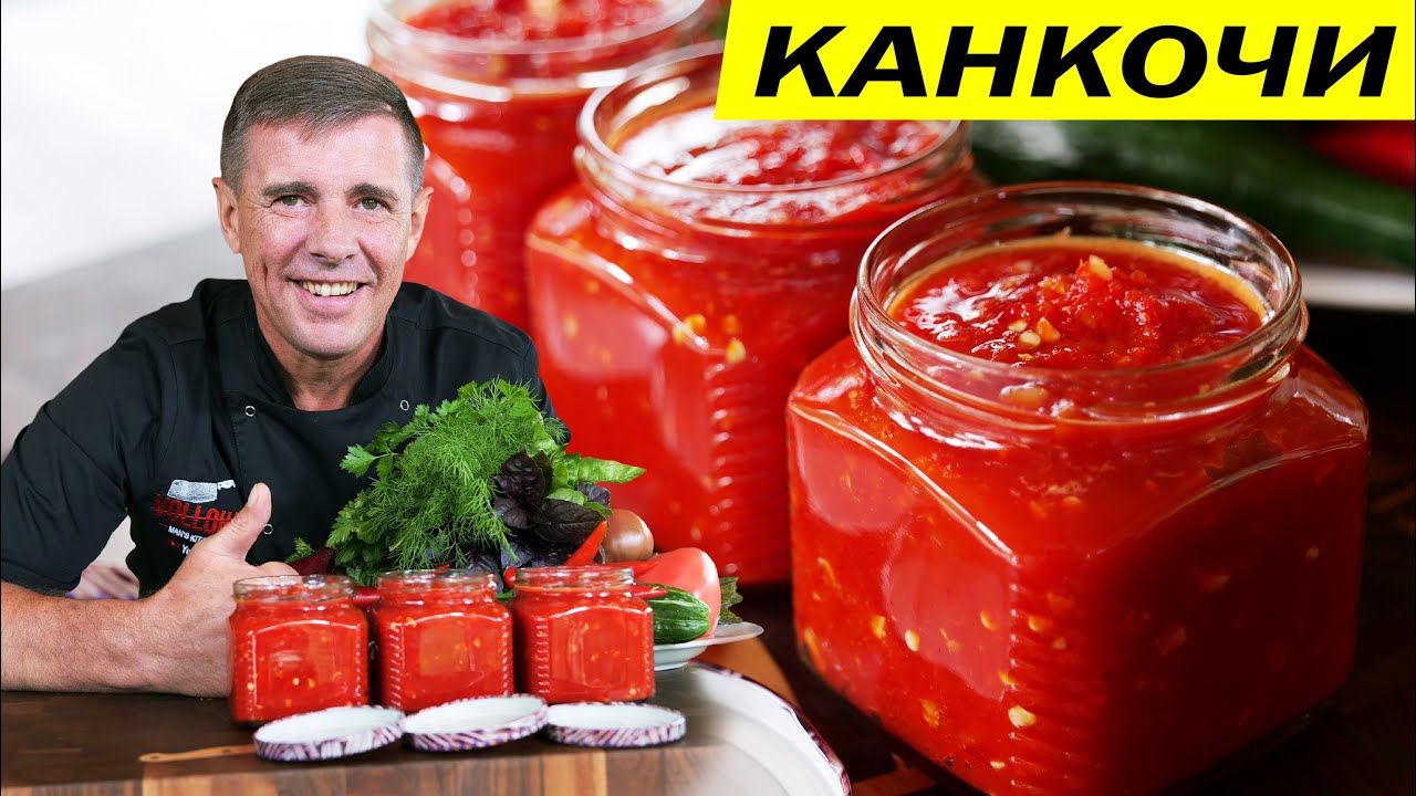 КАНКОЧИ. Корейская паста для КИМЧИ. ВОЛОХА готовит.
