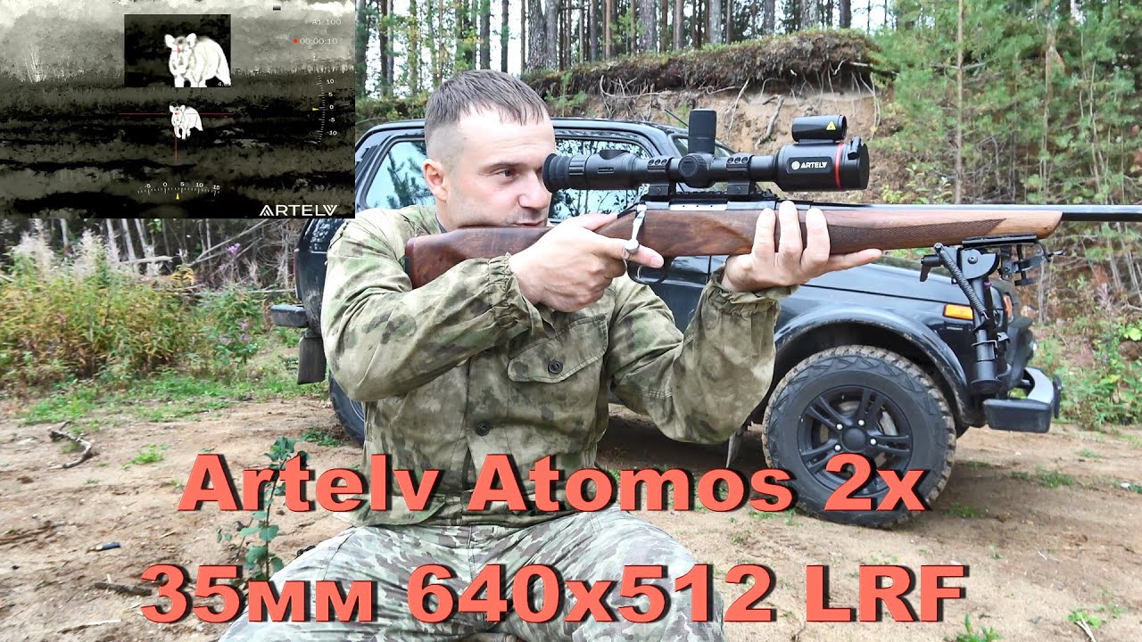 ТОПОВЫЙ ТЕПЛОВИЗОР НА РЫНКЕ/Artelv Atomos 2x 35мм 640x512 LRF Обзор прицела/Дикие животные в кадре.