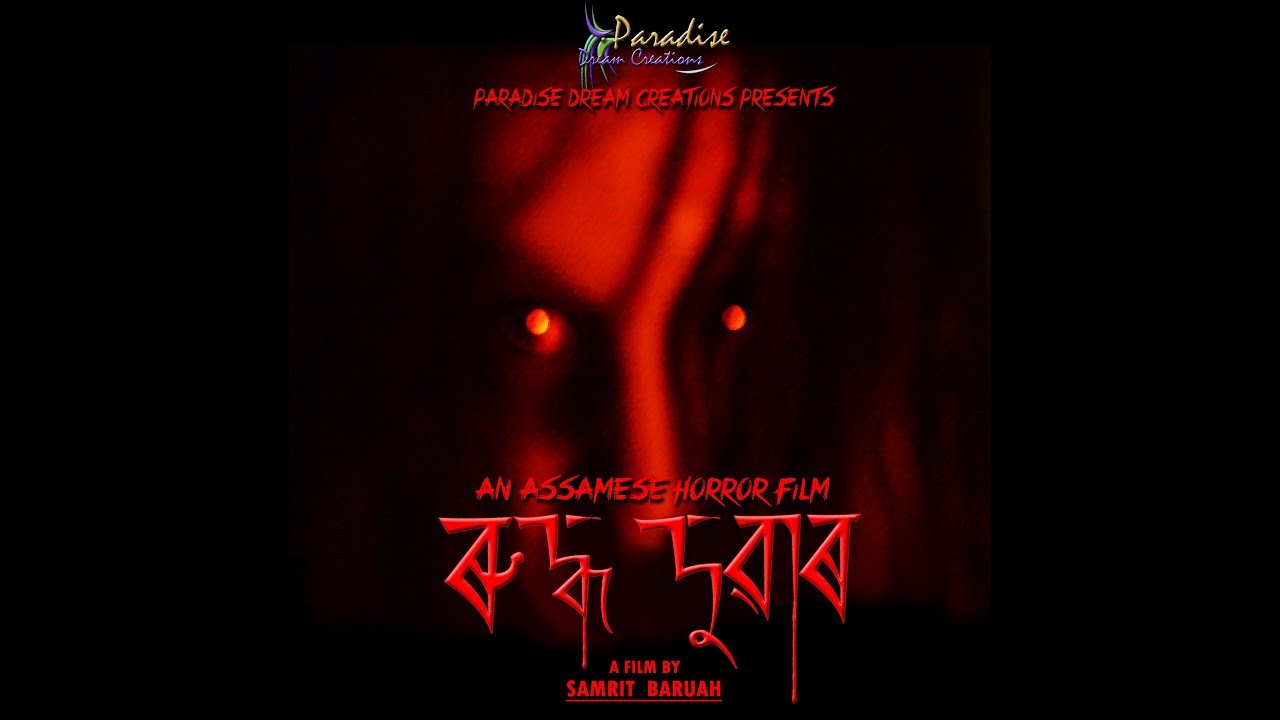 Ruddha Duwar_An Assamese Horror Film_2013