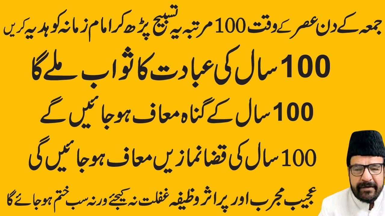 Aaj Ramzan Ka Pehla Jumma Din Hai Ye Amal Lazmi Karen | Maulana Abid Bilgrami