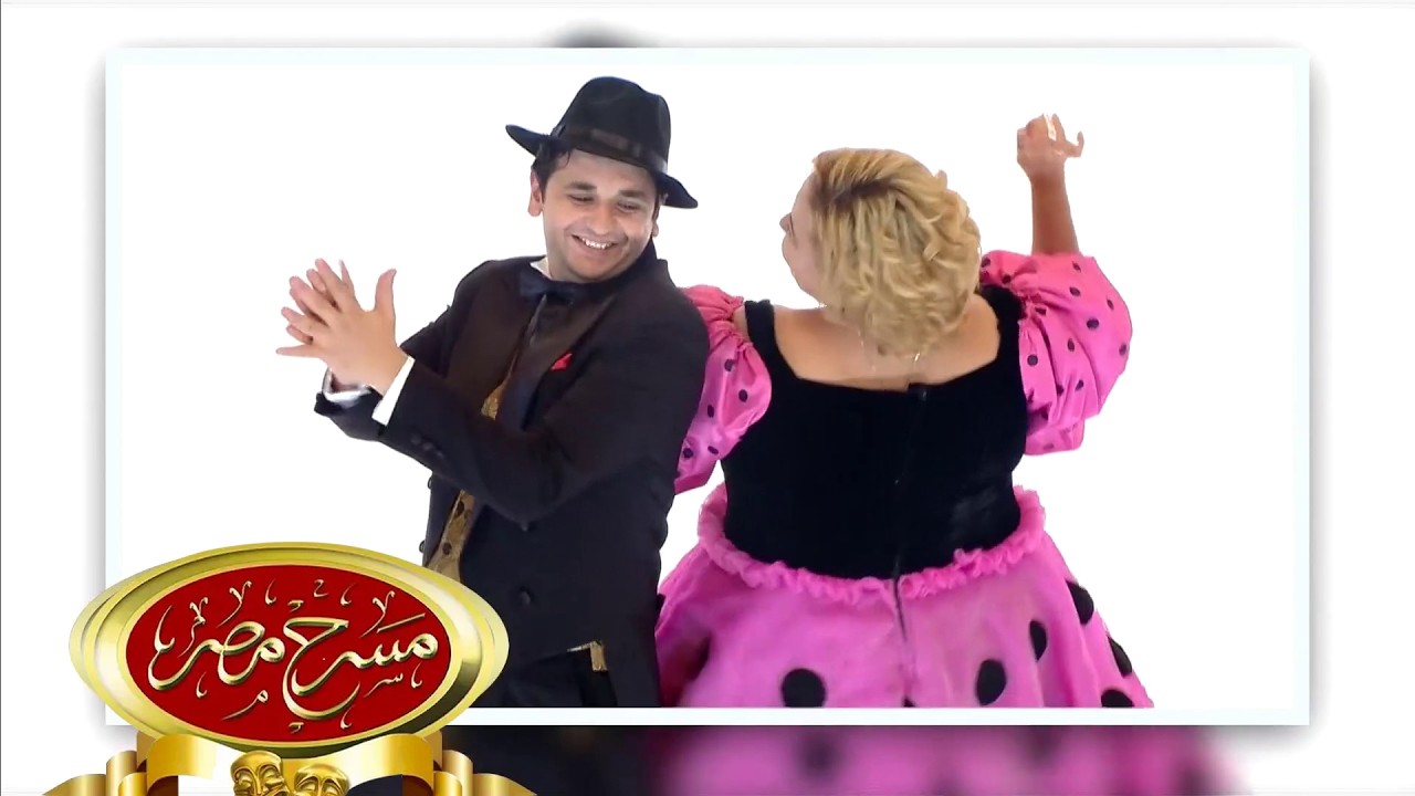 مسرحية مول كوميدي جدًا | مسرح مصر