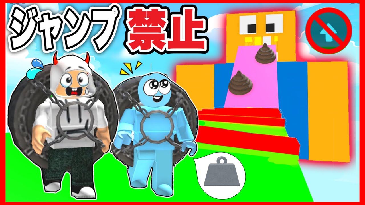 重すぎて絶対にジャンプできないオービーのアスレチックに挑戦してみた結果・・・【 ROBLOX / ロブロックス 】