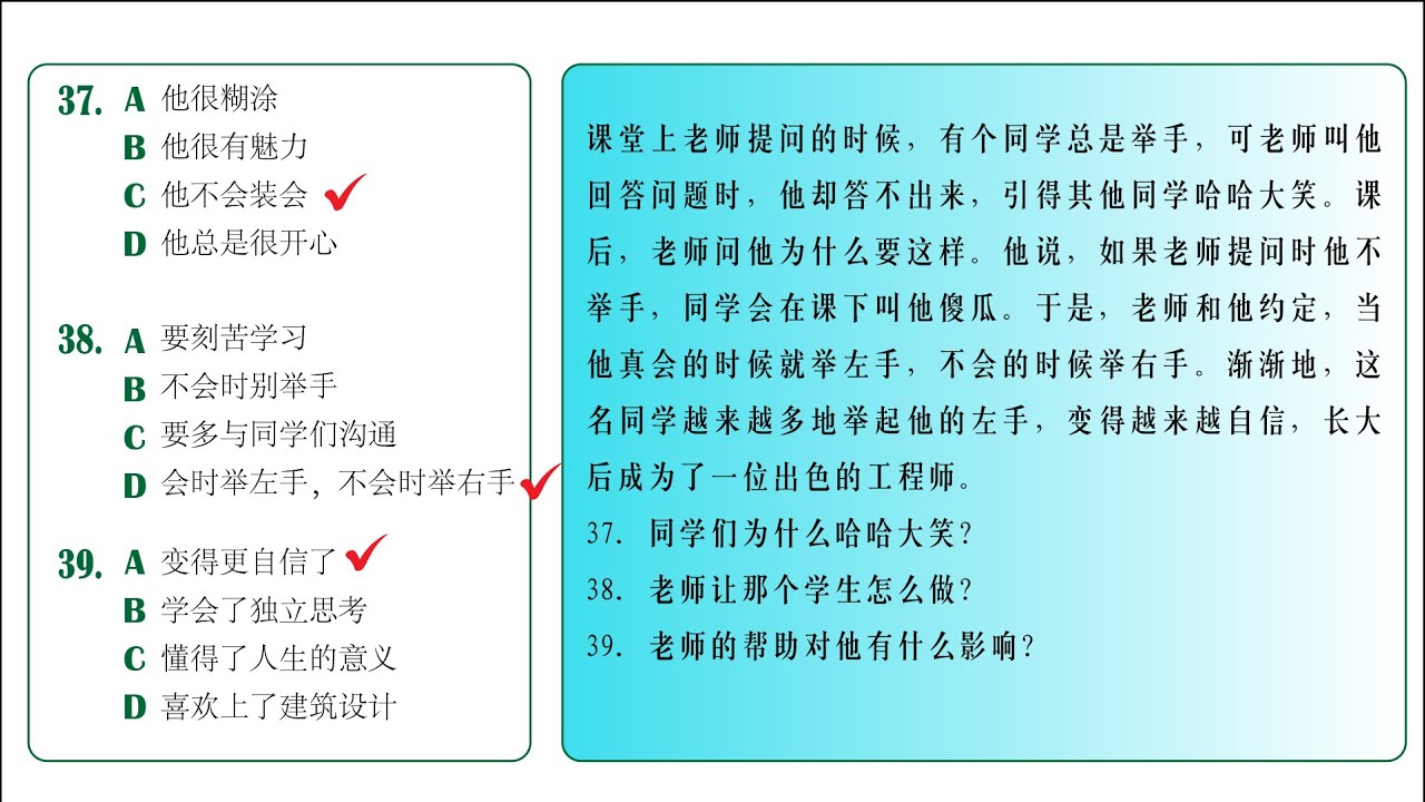 HSK 5 - Luyện nghe tiếng Trung - H51003