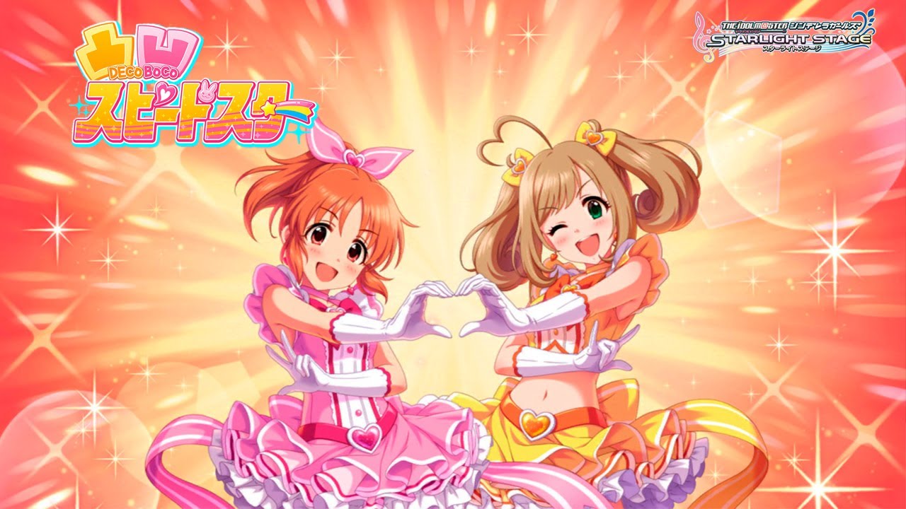 【デレステ】Idolmaster Starlight Stage: 