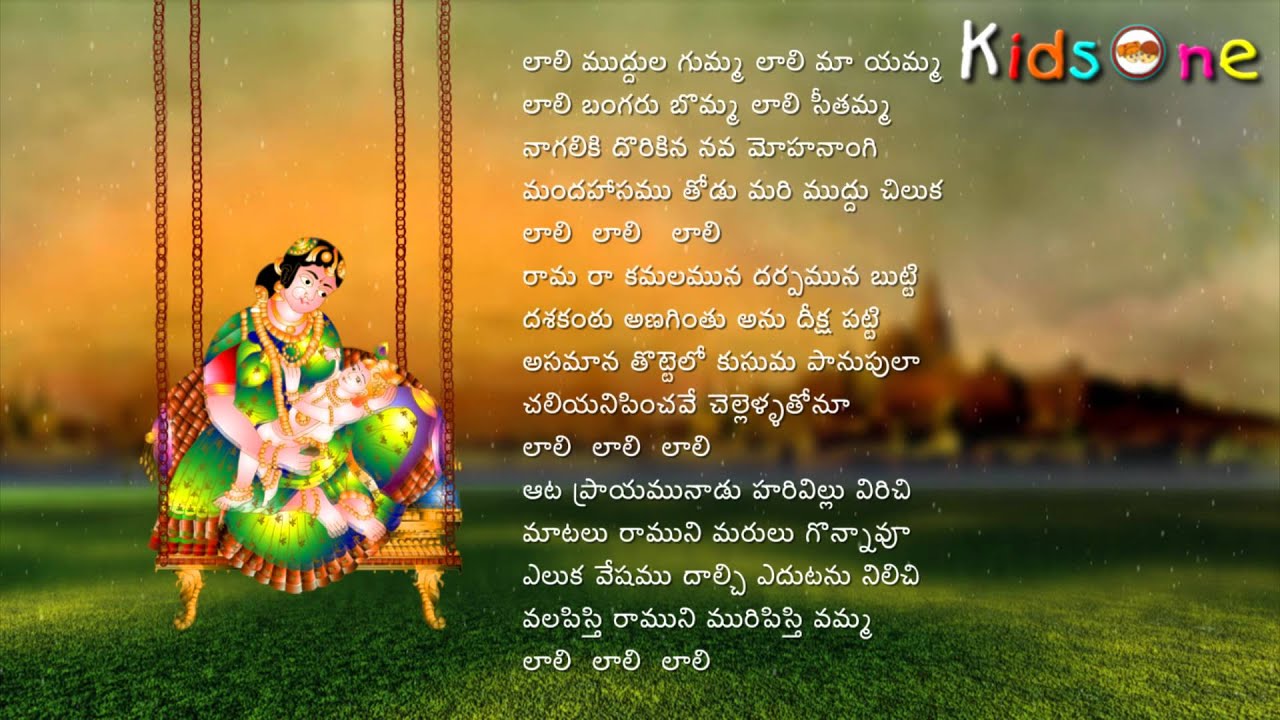 Laali Paatalu In Telugu || Laali Muddulagumma || with Telugu Lyrics - KidsOne