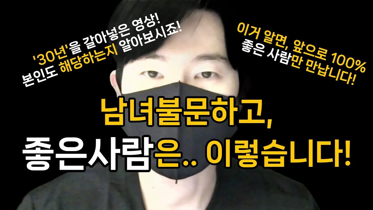 좋은 사람들 7가지 특징입니다.