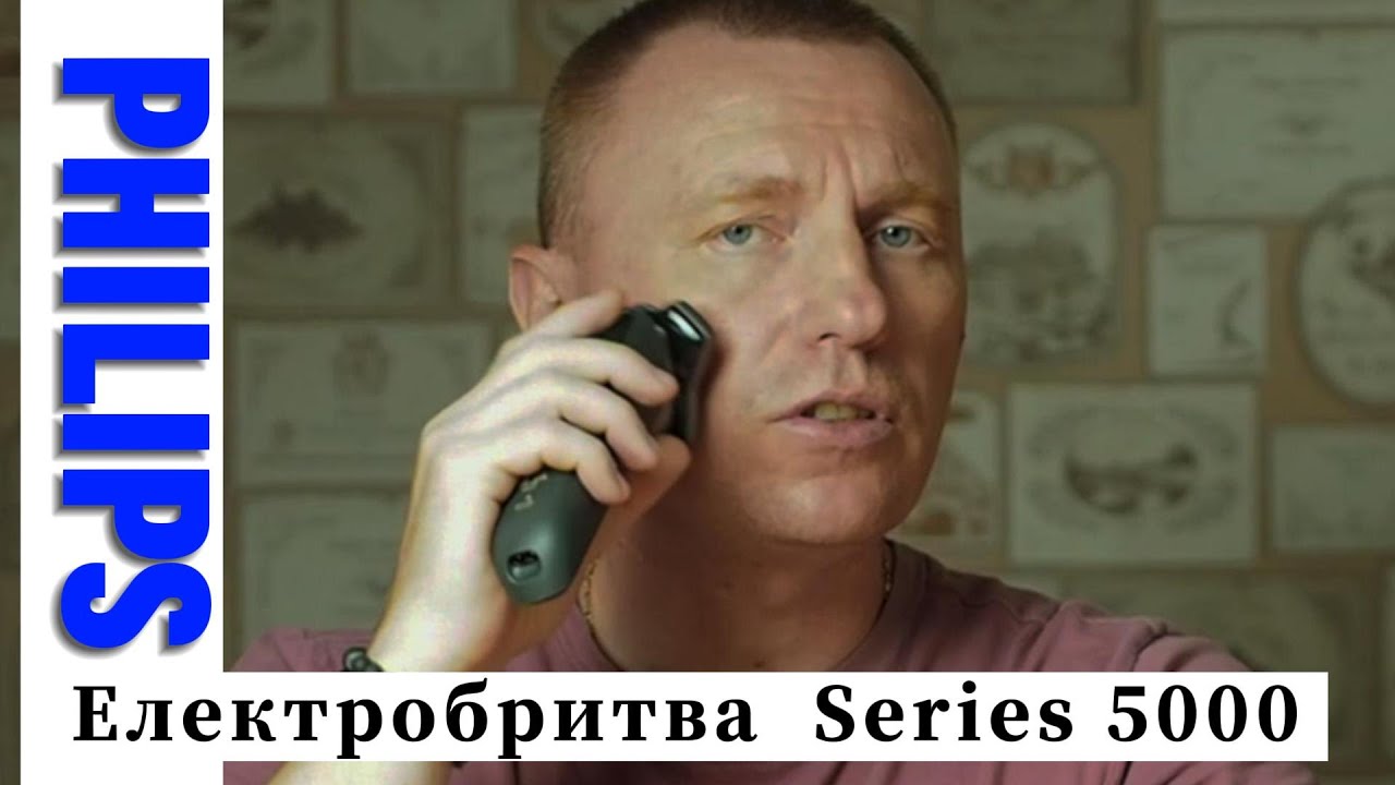 Початковий преміум без зайвих понтів | Огляд бритви Philips S5587