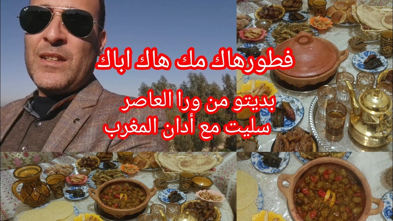 فطور 12#هاك-اباك-هاك-أمك#😃بين الوقات حضرت كلشي طبلة👍مكمولة👌الحداݣة عند عزيز العبدي💯