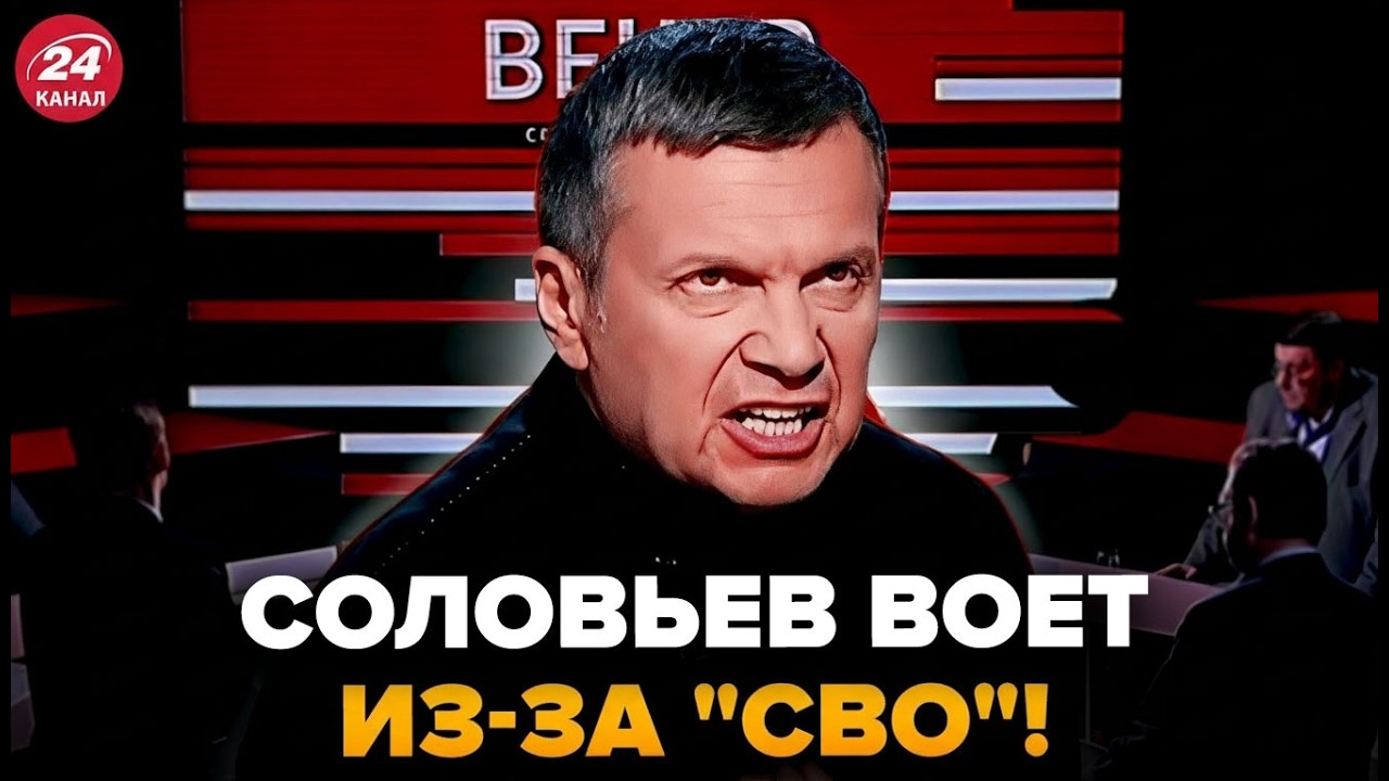 😮Соловьев СОРВАЛСЯ прямо В ЭФИРЕ! Пришлось ПРИЗНАТЬ КРАХ России. Путин такого НЕ ЖДАЛ. КАЗАНСКИЙ