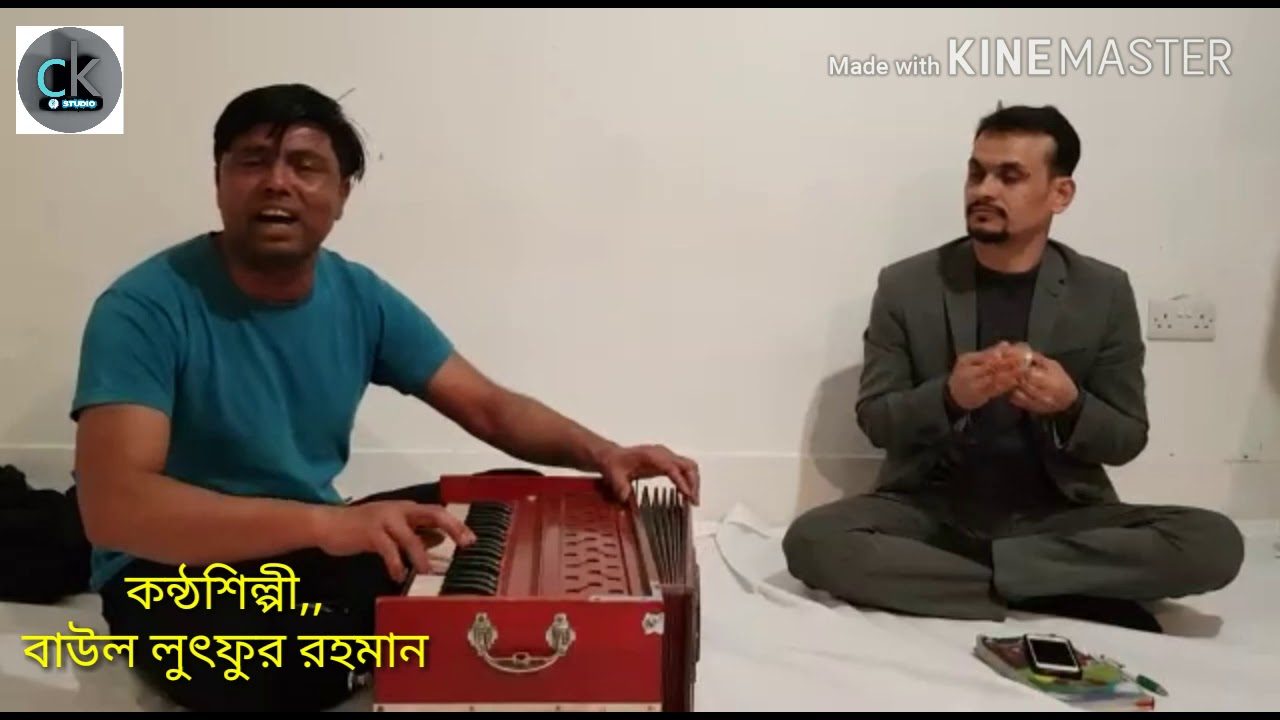 আমি কেমনে সহিব জ্বালা | Ami Kemone Sohibo Jala | Baul Luthfur Rahman | বাউল লুৎফুর রহমান | ♪♪♪