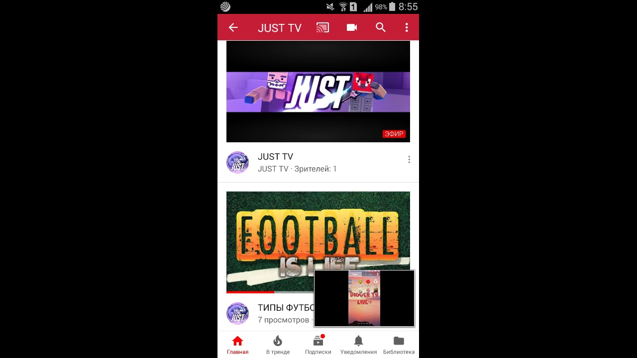 JUST TV