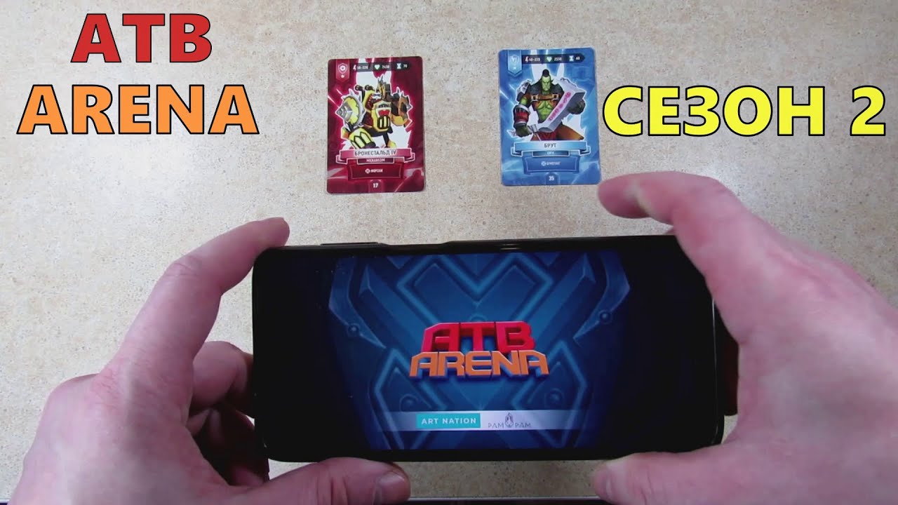 Акция АТБ 2021 — ATB Arena. Сезон 2. Собирай карточки и играй в игру. Limited Edition