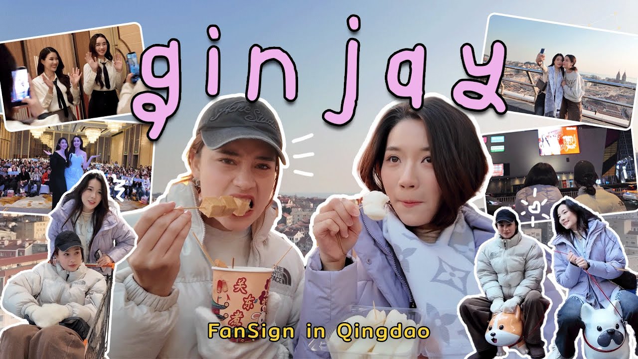 [Vlog] GinJay FanSign In Qingdao