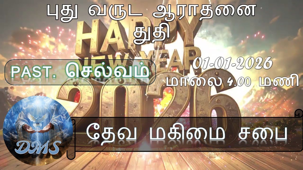 Tamil Christian New Year Worship – Past. Selvam – DMS France