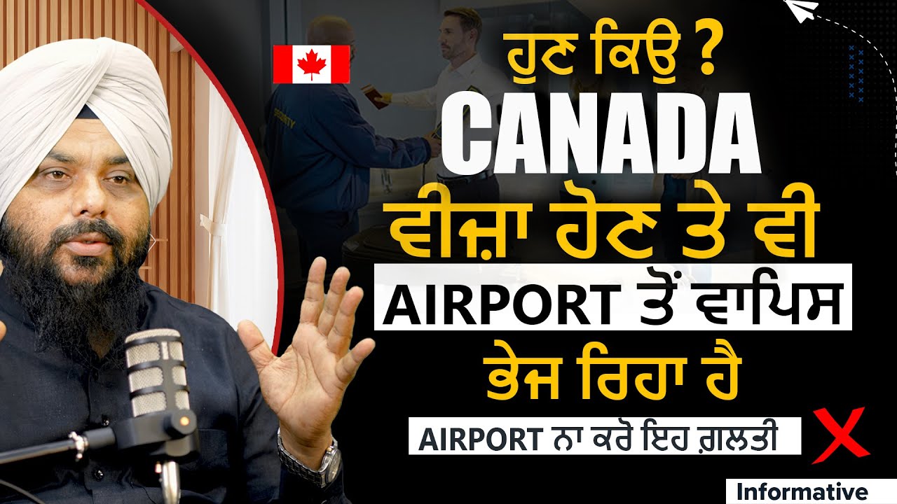 Почему Канада депортирует держателя визы из аэропорта | Обновление правил гостевой и туристическо...