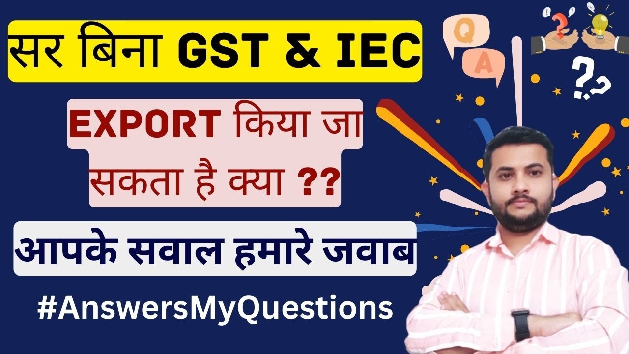 Can we Export Without GST & IEC || Best Bank For AD Code Letter #AnswersMyQuestions #export #import