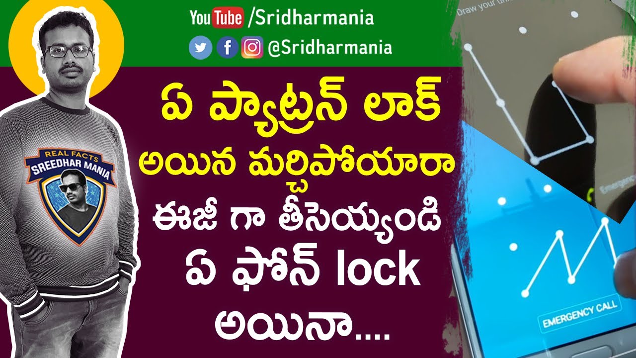 How To UnLock Pattern Lock On Android Any Phone 2019  !! || Connecting Sridhar