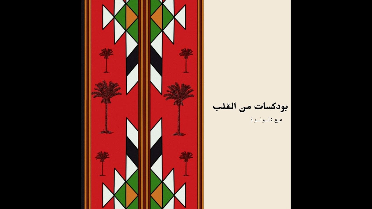 ☀️ الحلقة الثالثة والعشرون: كيف تقودك الصراحة مع نفسك إلى قرارات أهدأ وحياة أوضح